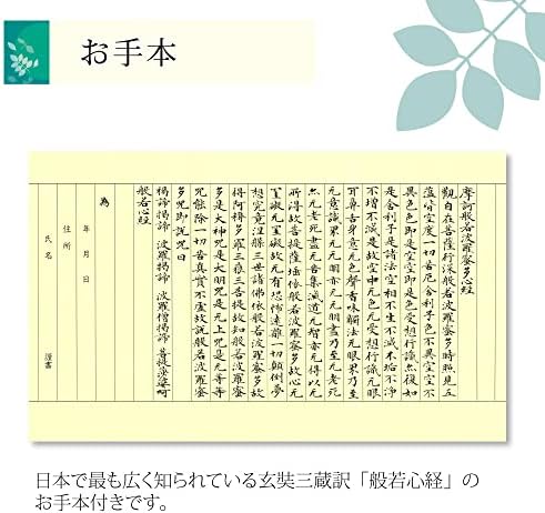 Akashiya AZ-17SAWI-4 Copiando o conjunto de sutra, caneta de escova, escova de cabelo nova, cidade antiga,