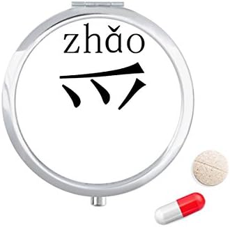 Componente de caractere chinês Zhao Caixa da caixa da pílula Distribuidor de contêiner de caixa de armazenamento