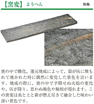 山下 工芸 Yamasita Craft 11146030 Transformação do forno preto, pendurado 11,5 placa longa 4,3 x