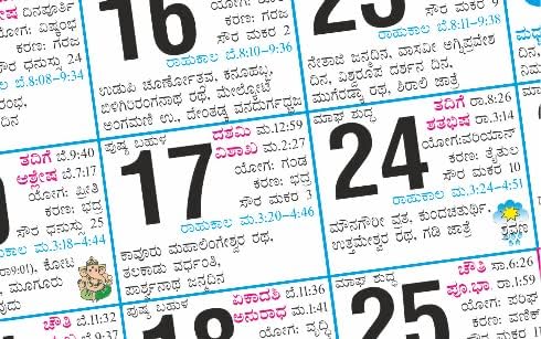 Mallige Panchanga Darshini Kannada - Wall Almanac - 2022