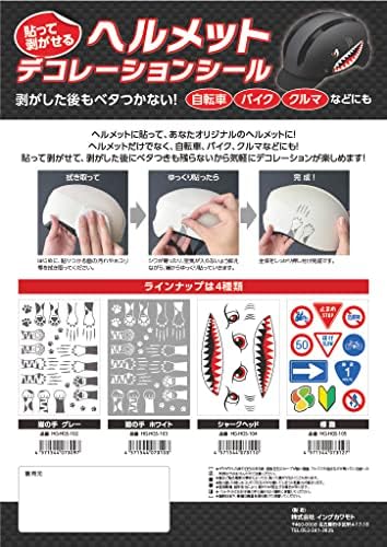 Ing kawamoto hg-hgs-105 adesivo de decoração de capacete