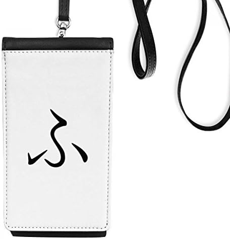 Caractere japonês Hiragana Caractere Fu Carteira da carteira pendurada bolsa móvel bolso preto
