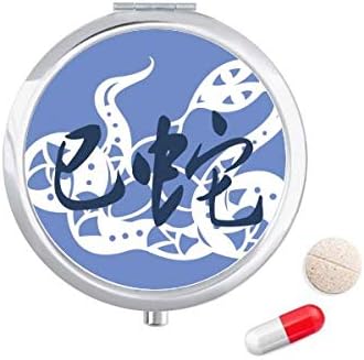 Ano novo de cobra Animal China Zodiac Case Pocket Medicine Storage Box Recipiente Distribuidor